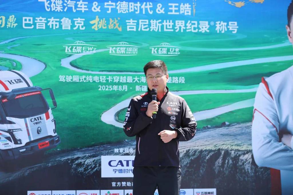 问鼎世界之巅!飞碟汽车成功挑战巴音布鲁克吉尼斯世界纪录 - 第5张 - 提加商用车网 问鼎世界之巅!飞碟汽车成功挑战巴音布鲁克吉尼斯世界纪录 - 第5张