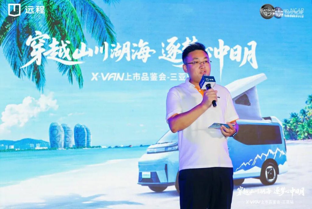 椰风海韵,向野而行! 远程X-VAN华南区域闪耀上市演绎移动生活新范式 - 第4张 - 提加商用车网 椰风海韵,向野而行! 远程X-VAN华南区域闪耀上市演绎移动生活新范式 - 第4张