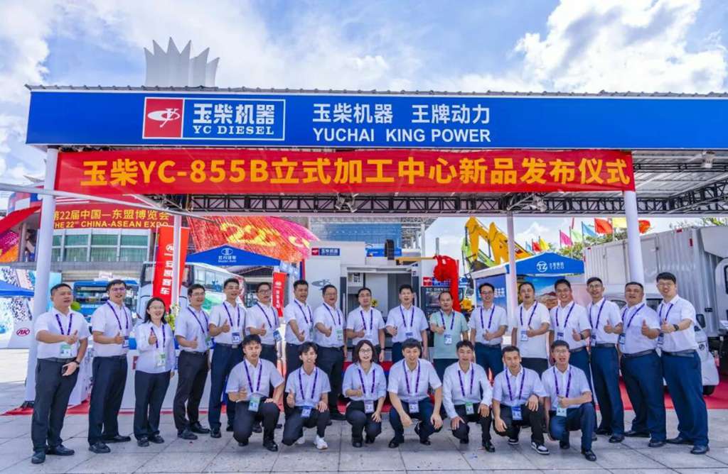 玉柴携高端智能装备闪耀第22届东博会 - 第4张