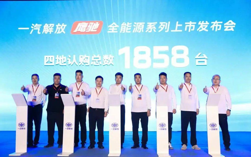 意向订单1858台!鹰驰全能源系列正式上市 - 第4张 - 提加商用车网 意向订单1858台!鹰驰全能源系列正式上市 - 第4张