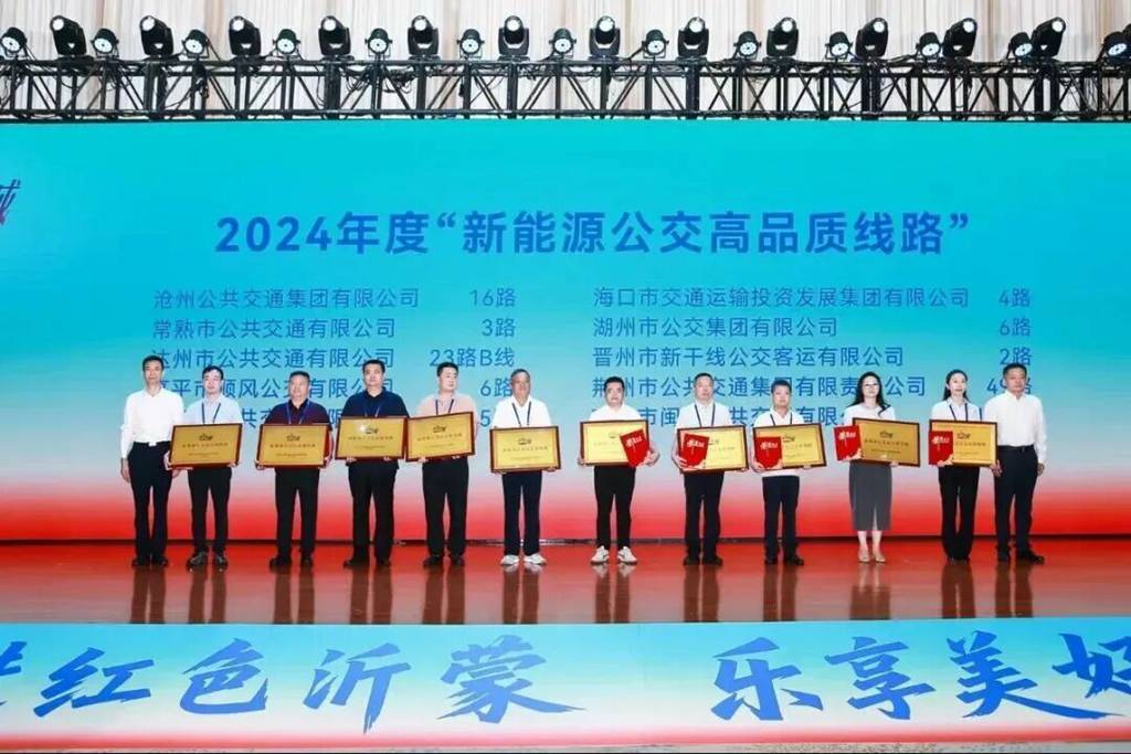 荣誉+1!苏州金龙氢能公交线路获评“全国新能源公交高品质线路” - 第4张 - 提加商用车网 荣誉+1!苏州金龙氢能公交线路获评“全国新能源公交高品质线路” - 第4张