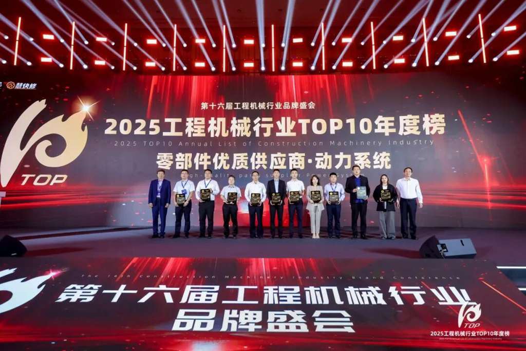 斩获工程机械行业TOP10双料大奖 远程醇氢电动技术创新实力获认可 - 第4张 - 提加商用车网 斩获工程机械行业TOP10双料大奖 远程醇氢电动技术创新实力获认可 - 第4张