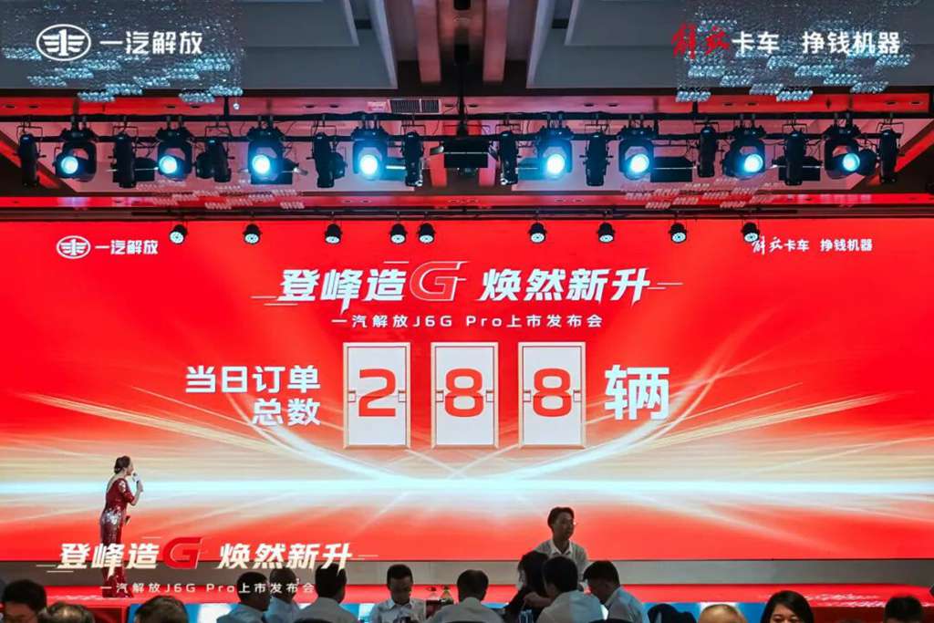 解放J6G Pro新品上市! - 第6张 - 提加商用车网 解放J6G Pro新品上市! - 第6张