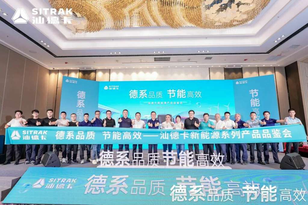 绿色物流再添强劲动力!汕德卡新能源产品品鉴会暨大客户交车仪式圆满落幕! - 第8张 - 提加商用车网 绿色物流再添强劲动力!汕德卡新能源产品品鉴会暨大客户交车仪式圆满落幕! - 第8张