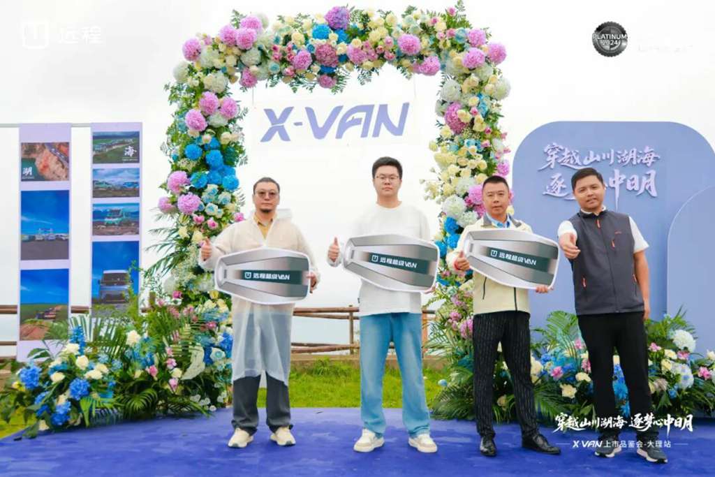 远程X-VAN | 栖苍山洱海,逐风花雪月!远程X-VAN西南区域上市,启幕移动生活新章 - 第6张 - 提加商用车网 远程X-VAN | 栖苍山洱海,逐风花雪月!远程X-VAN西南区域上市,启幕移动生活新章 - 第6张