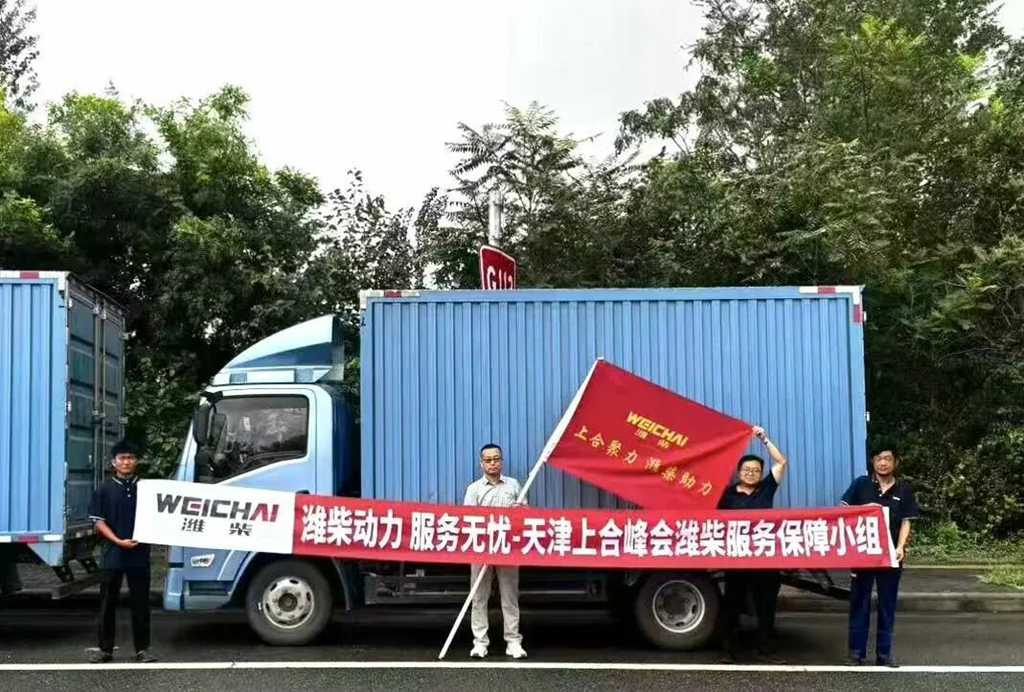 潍柴“绿色动力”护航上合峰会 - 第1张 - 提加商用车网 潍柴“绿色动力”护航上合峰会 - 第1张