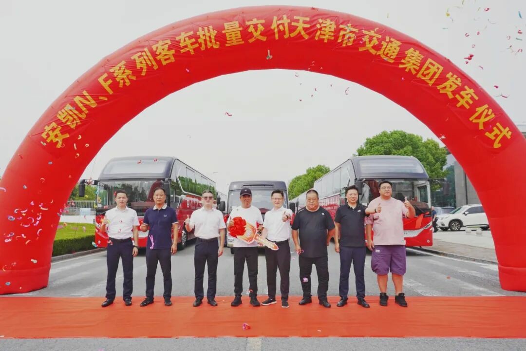 安凯客车“上新”天津!升级通勤“幸福感” - 第1张 - 提加商用车网 安凯客车“上新”天津!升级通勤“幸福感” - 第1张