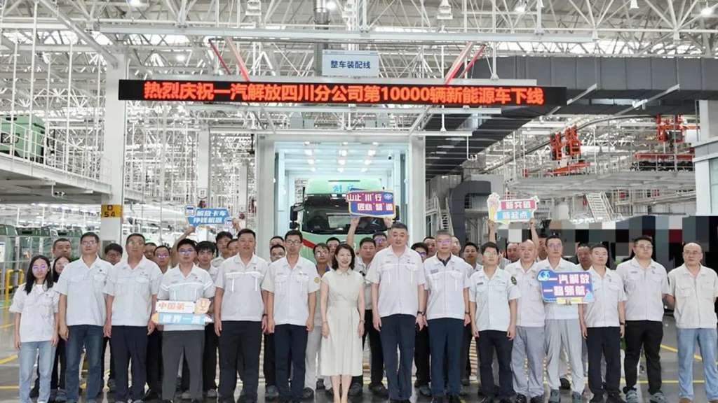 一汽解放四川分公司第10000辆新能源整车下线 - 第1张 - 提加商用车网 一汽解放四川分公司第10000辆新能源整车下线 - 第1张