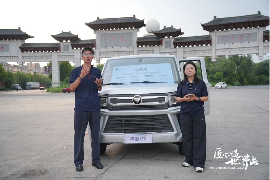 祥菱V5百强县巡展:以匠心重塑微卡标杆 以品质助推县域经济腾飞 - 第1张 - 提加商用车网 祥菱V5百强县巡展:以匠心重塑微卡标杆 以品质助推县域经济腾飞 - 第1张