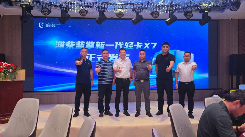 潍柴蓝擎X7新一代高端轻卡福建区域正式上市! - 第1张 - 提加商用车网 潍柴蓝擎X7新一代高端轻卡福建区域正式上市! - 第1张