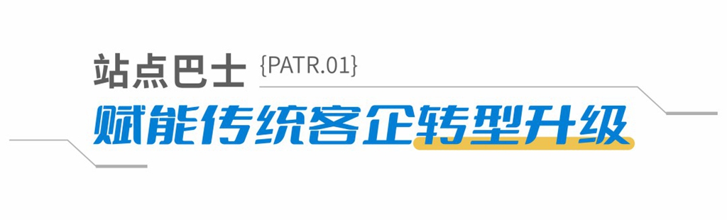 重磅交车,绿色升级!安凯高端客车助力合肥客运双线焕新 - 第3张 - 提加商用车网 重磅交车,绿色升级!安凯高端客车助力合肥客运双线焕新 - 第3张