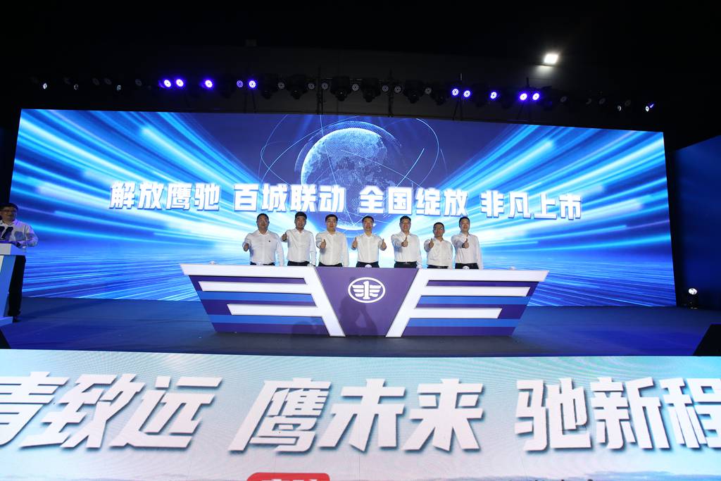 青致远 鹰未来 驰新程— 一汽解放鹰驰全能源系列上市 - 第2张 - 提加商用车网 青致远 鹰未来 驰新程— 一汽解放鹰驰全能源系列上市 - 第2张