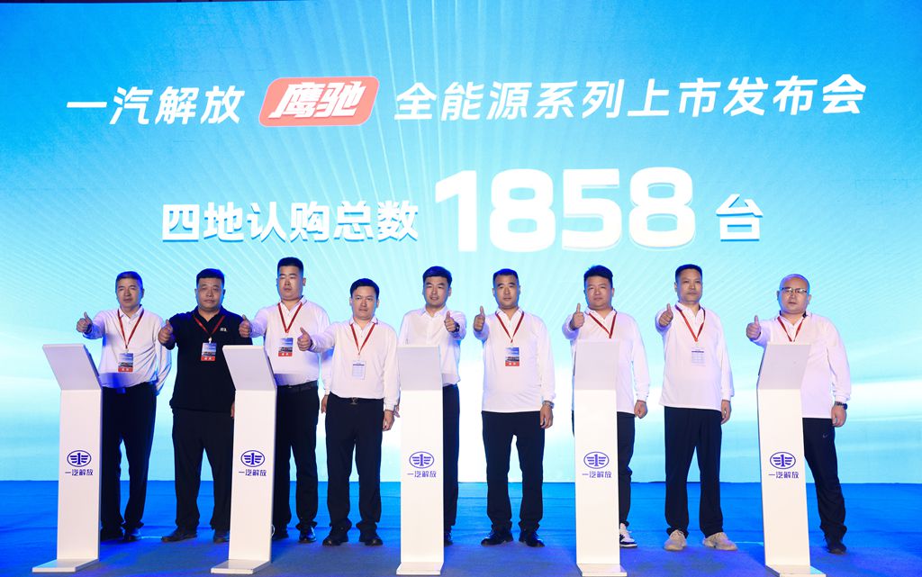 青致远 鹰未来 驰新程— 一汽解放鹰驰全能源系列上市 - 第5张 - 提加商用车网 青致远 鹰未来 驰新程— 一汽解放鹰驰全能源系列上市 - 第5张