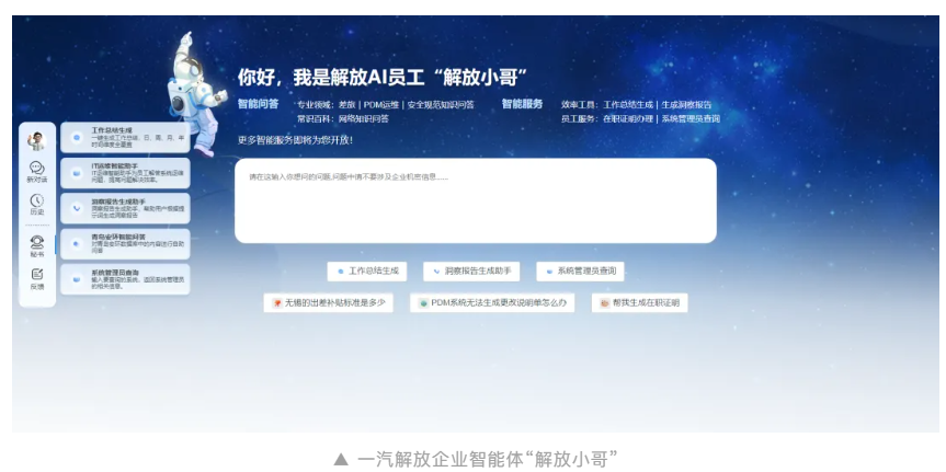 一汽解放领航商用车行业智能化新征程 - 第5张 - 提加商用车网 一汽解放领航商用车行业智能化新征程 - 第5张