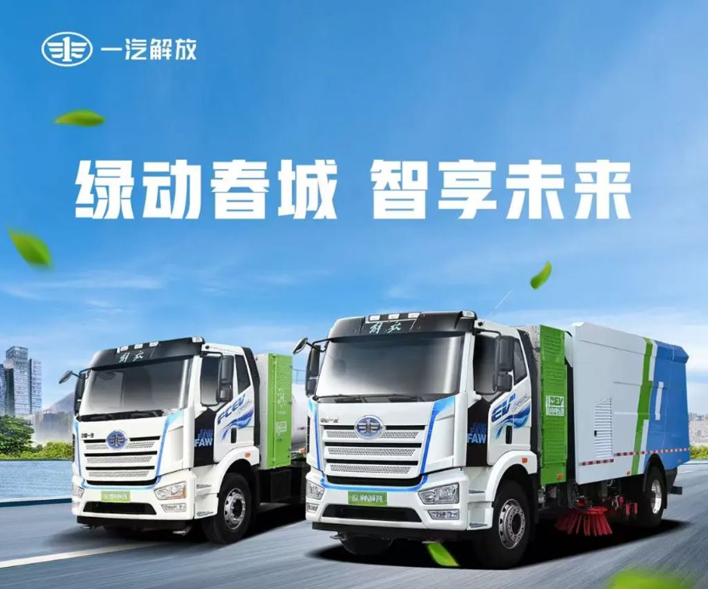 一汽解放在长春举办环卫产品推介会 - 第1张 - 提加商用车网 一汽解放在长春举办环卫产品推介会 - 第1张