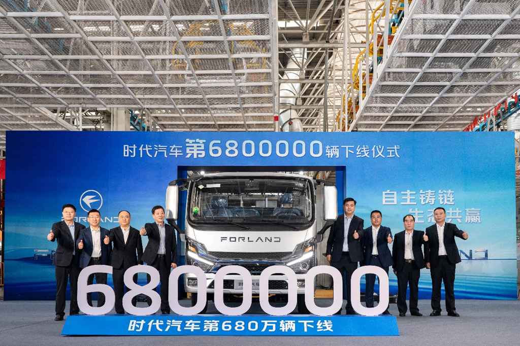 第680万辆下线!时代汽车迈向“产业生态共赢”新征程 - 第1张 - 提加商用车网 第680万辆下线!时代汽车迈向“产业生态共赢”新征程 - 第1张