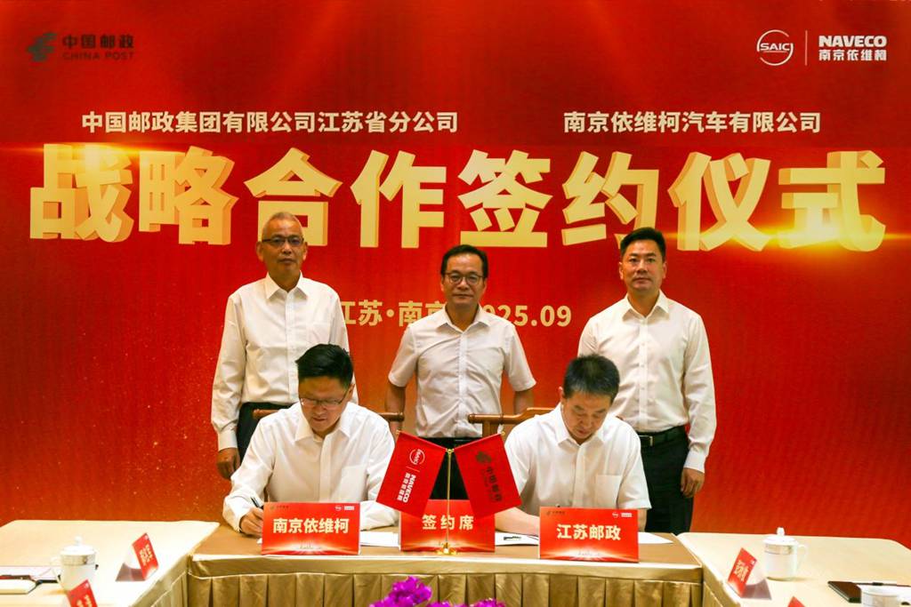 中国邮政江苏省分公司与南京依维柯达成战略合作共绘绿色未来 - 第1张 - 提加商用车网 中国邮政江苏省分公司与南京依维柯达成战略合作共绘绿色未来 - 第1张