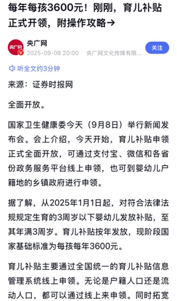 育儿补贴落地之际 依维柯聚星用空间与智慧重构家庭出行幸福感 - 第1张 - 提加商用车网 育儿补贴落地之际 依维柯聚星用空间与智慧重构家庭出行幸福感 - 第1张