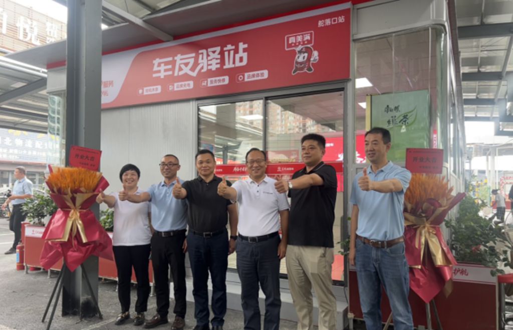 东风轻型车全国首家车友驿站在武汉投入运营——打造司机“暖心港湾” - 第1张 - 提加商用车网 东风轻型车全国首家车友驿站在武汉投入运营——打造司机“暖心港湾” - 第1张