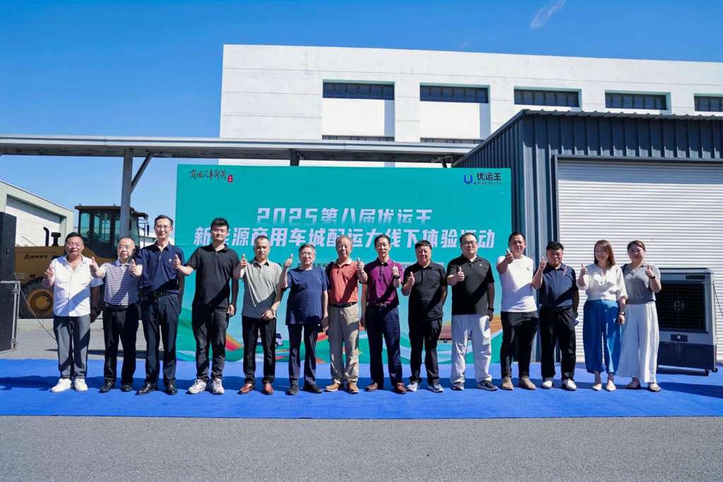 真实场景沉浸式体验!第八届优运王登陆南通 - 第11张 - 提加商用车网 真实场景沉浸式体验!第八届优运王登陆南通 - 第11张