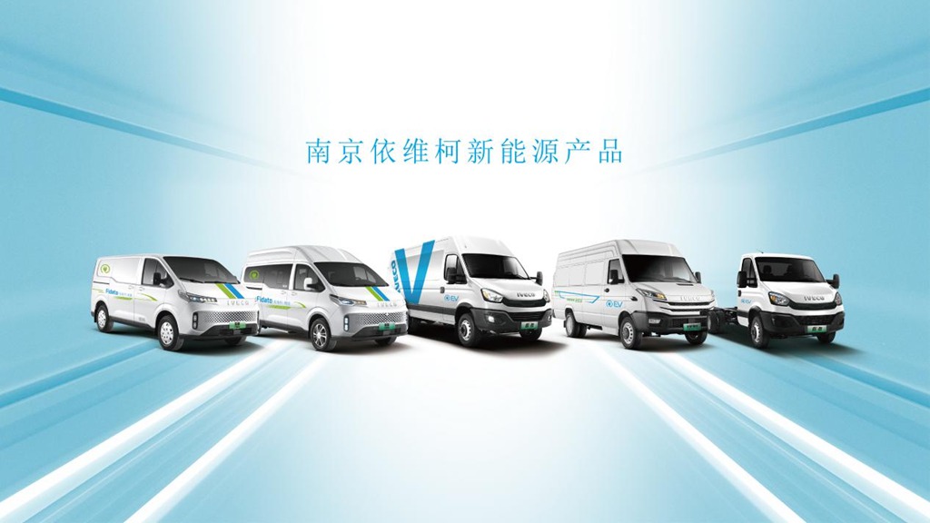 中国邮政江苏省分公司与南京依维柯达成战略合作共绘绿色未来 - 第2张 - 提加商用车网 中国邮政江苏省分公司与南京依维柯达成战略合作共绘绿色未来 - 第2张