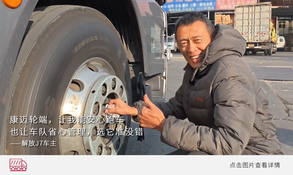 康迈轮端,卡友的共同选择 - 第2张 - 提加商用车网 康迈轮端,卡友的共同选择 - 第2张