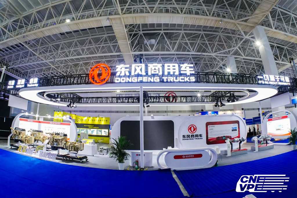 共绘产业新蓝图!东风商用车再度亮相十堰新能源汽车零部件交易会 - 第2张 - 提加商用车网 共绘产业新蓝图!东风商用车再度亮相十堰新能源汽车零部件交易会 - 第2张