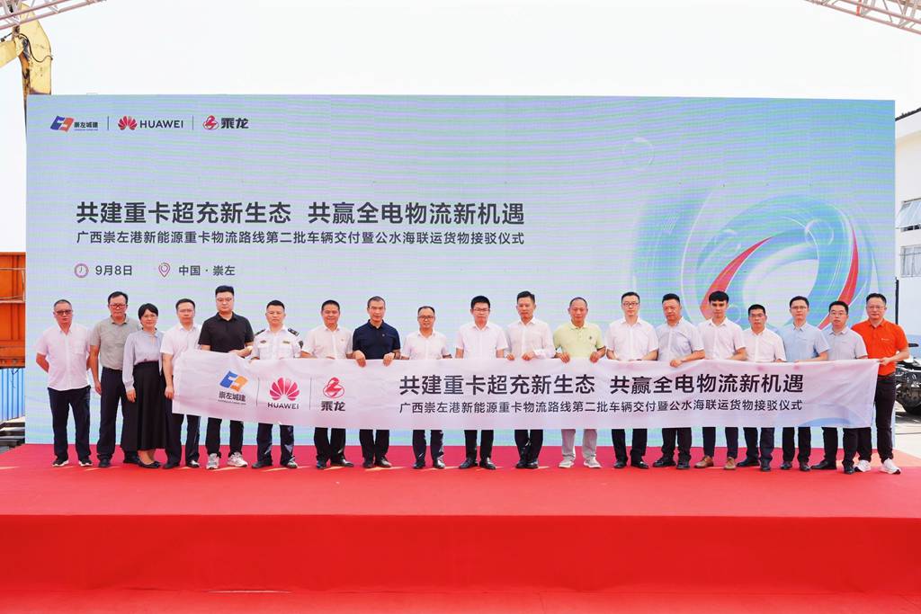 东风柳汽首批80台纯电重卡交付,擎动中越绿色物流新通道 - 第3张 - 提加商用车网 东风柳汽首批80台纯电重卡交付,擎动中越绿色物流新通道 - 第3张
