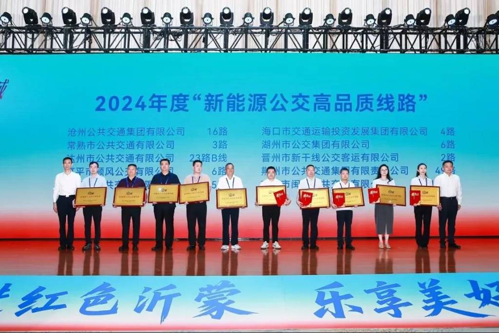 荣誉+1!苏州金龙氢能公交线路获评“全国新能源公交高品质线路” - 第3张 - 提加商用车网 荣誉+1!苏州金龙氢能公交线路获评“全国新能源公交高品质线路” - 第3张