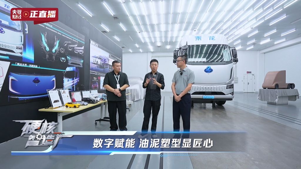 央视揭秘东风柳汽,以央企担当铸就商用车智造新高度 - 第3张 - 提加商用车网 央视揭秘东风柳汽,以央企担当铸就商用车智造新高度 - 第3张