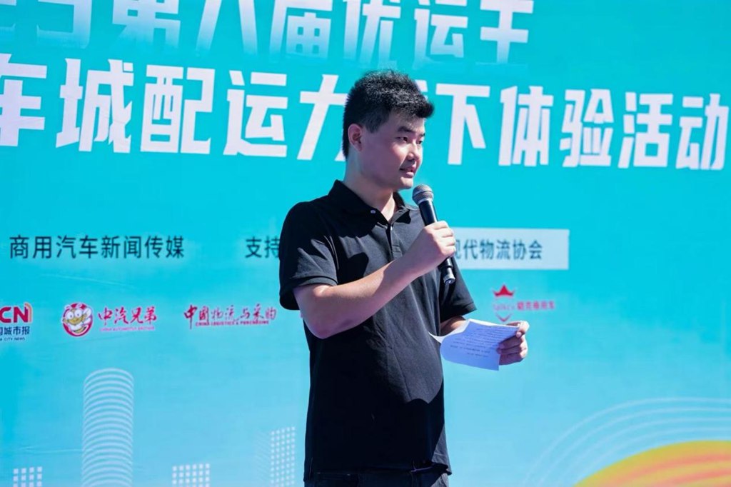 真实场景沉浸式体验!第八届优运王登陆南通 - 第4张 - 提加商用车网 真实场景沉浸式体验!第八届优运王登陆南通 - 第4张