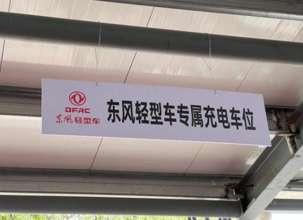 东风轻型车全国首家车友驿站在武汉投入运营——打造司机“暖心港湾” - 第4张 - 提加商用车网 东风轻型车全国首家车友驿站在武汉投入运营——打造司机“暖心港湾” - 第4张