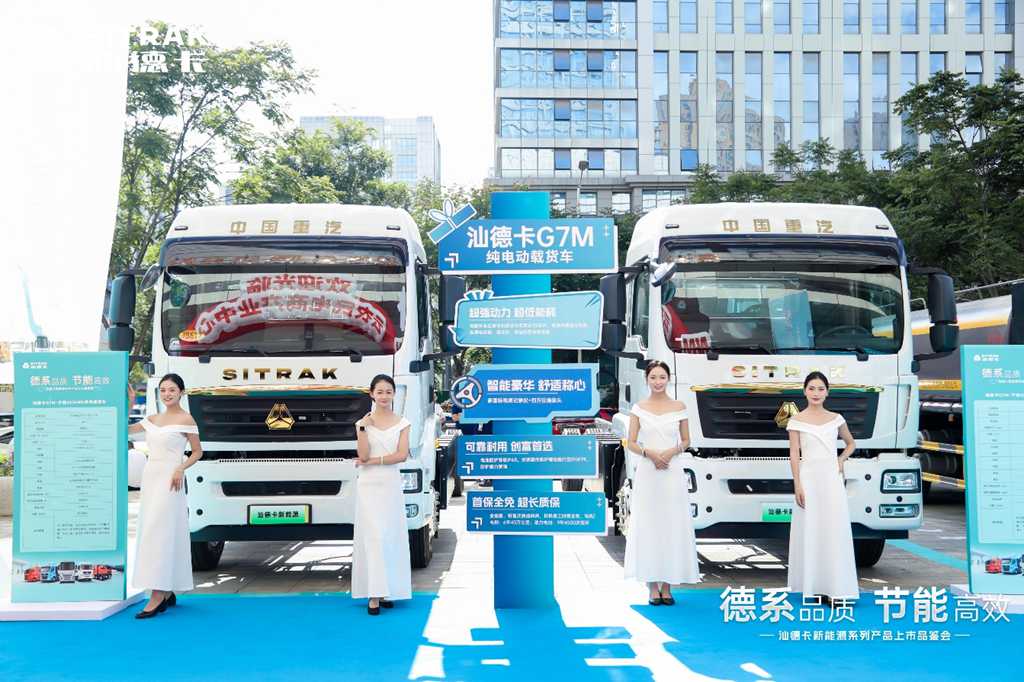 现场认购616台!中国重汽汕德卡新能源系列产品重磅上市! - 第5张 - 提加商用车网 现场认购616台!中国重汽汕德卡新能源系列产品重磅上市! - 第5张