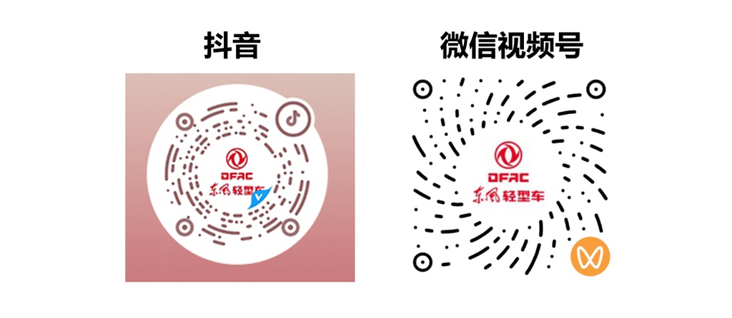 东风轻卡首部自制微短剧《救命,我爱上了货车司机》即将开播 - 第5张 - 提加商用车网 东风轻卡首部自制微短剧《救命,我爱上了货车司机》即将开播 - 第5张