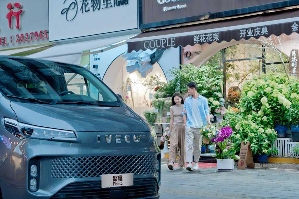 育儿补贴落地之际 依维柯聚星用空间与智慧重构家庭出行幸福感 - 第6张 - 提加商用车网 育儿补贴落地之际 依维柯聚星用空间与智慧重构家庭出行幸福感 - 第6张