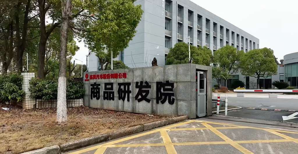 以实力,创战绩——东风股份发力科技创新,斩获顶尖赛事多项大奖 - 第6张 - 提加商用车网 以实力,创战绩——东风股份发力科技创新,斩获顶尖赛事多项大奖 - 第6张