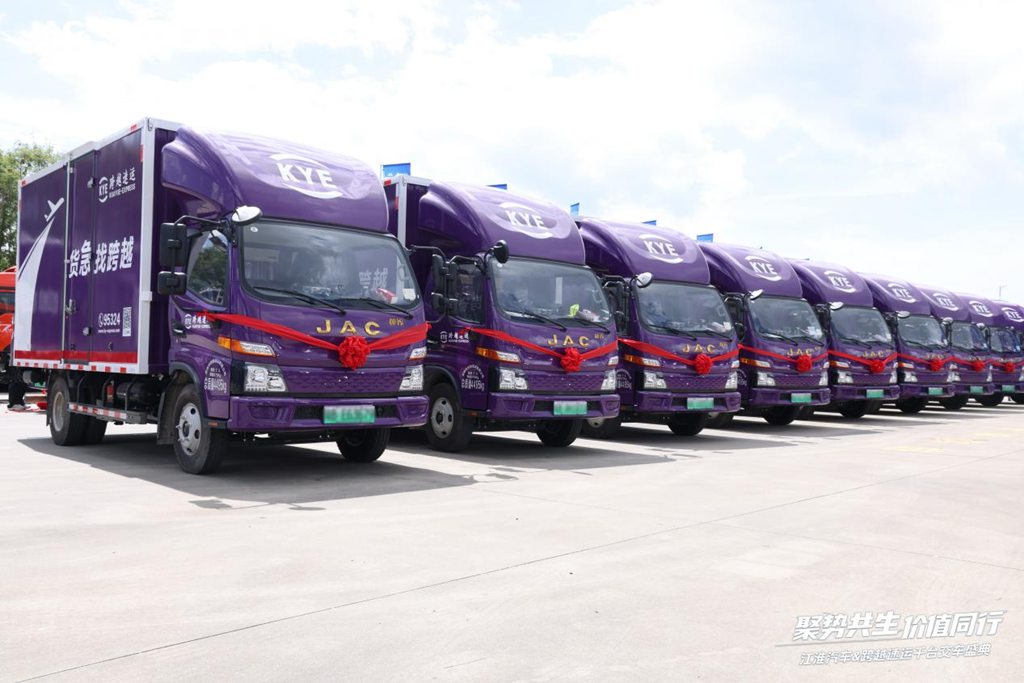 聚势共生 价值同行 —— 江淮汽车与跨越速运千台新能源轻卡交付 - 第6张 - 提加商用车网 聚势共生 价值同行 —— 江淮汽车与跨越速运千台新能源轻卡交付 - 第6张