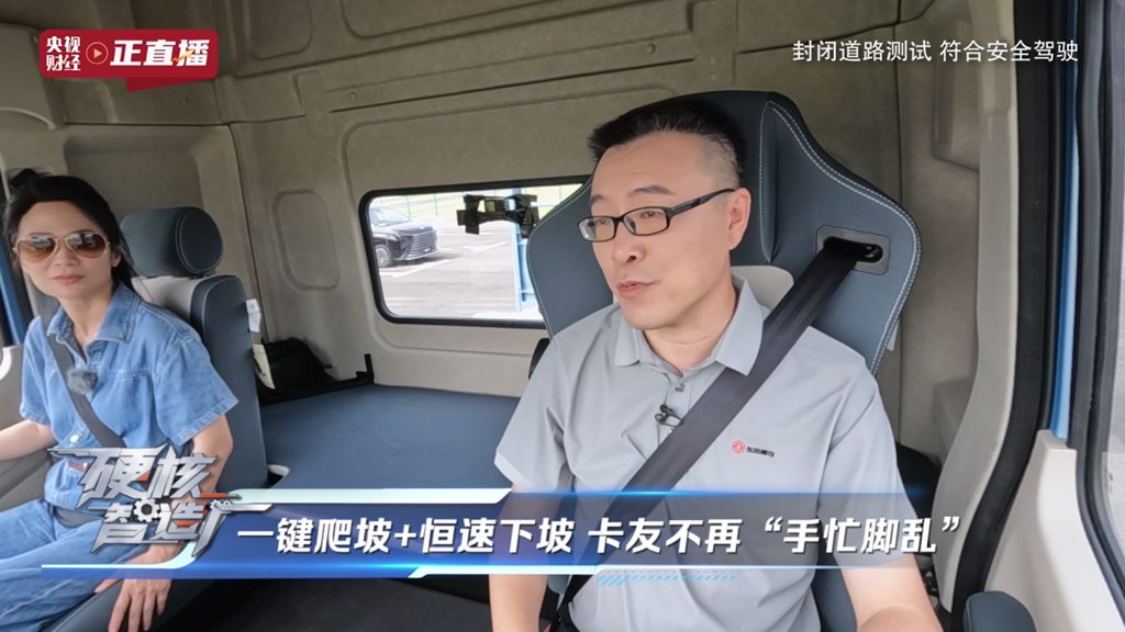 央视揭秘东风柳汽,以央企担当铸就商用车智造新高度 - 第7张 - 提加商用车网 央视揭秘东风柳汽,以央企担当铸就商用车智造新高度 - 第7张