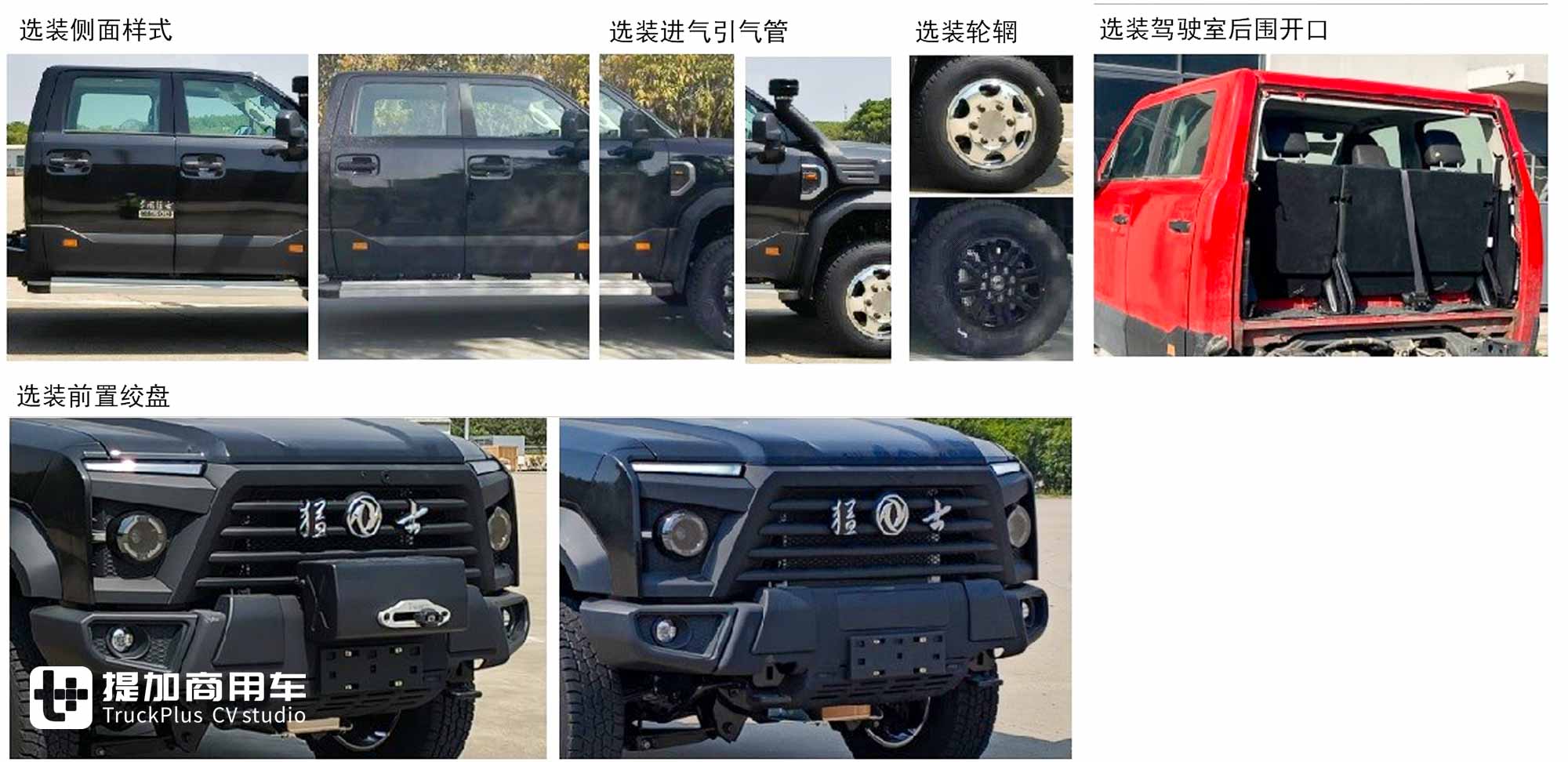 国产斯堪尼亚四轴载货底盘亮相!豪沃新一代天然气重卡来袭?400批《公告》亮点车型盘点 - 第12张 - 提加商用车网 国产斯堪尼亚四轴载货底盘亮相!豪沃新一代天然气重卡来袭?400批《公告》亮点车型盘点 - 第12张