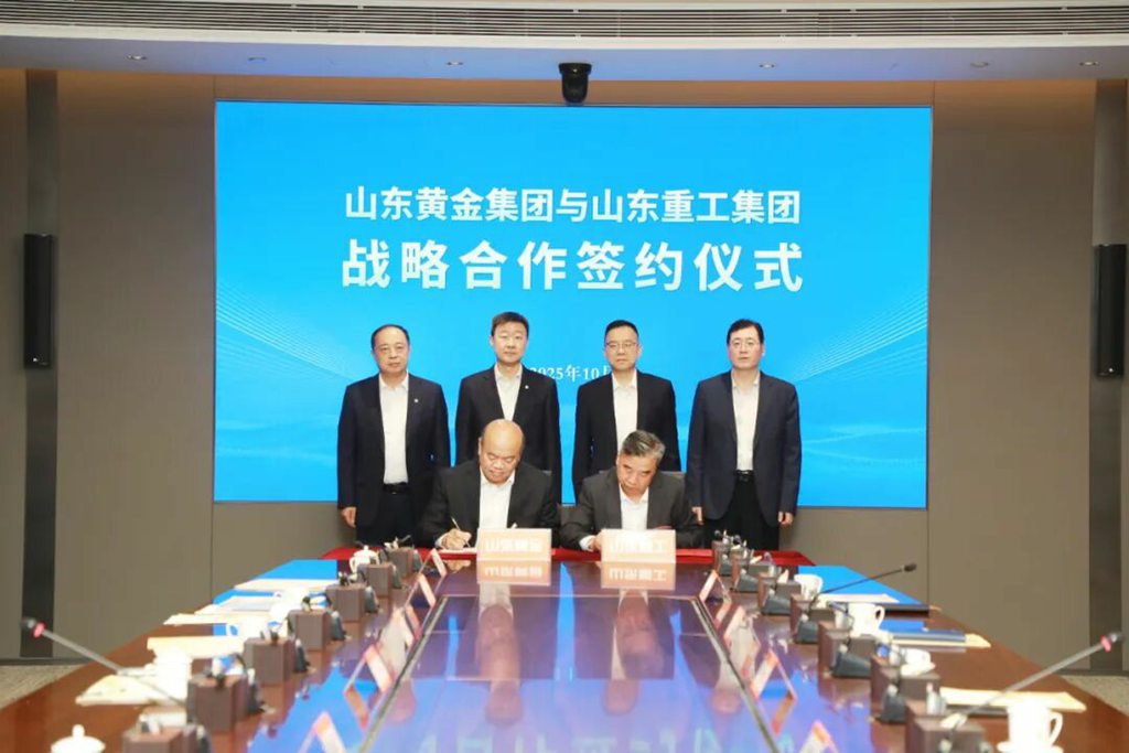 山东重工集团与山东黄金集团签署战略合作协议 - 第2张 - 提加商用车网 山东重工集团与山东黄金集团签署战略合作协议 - 第2张
