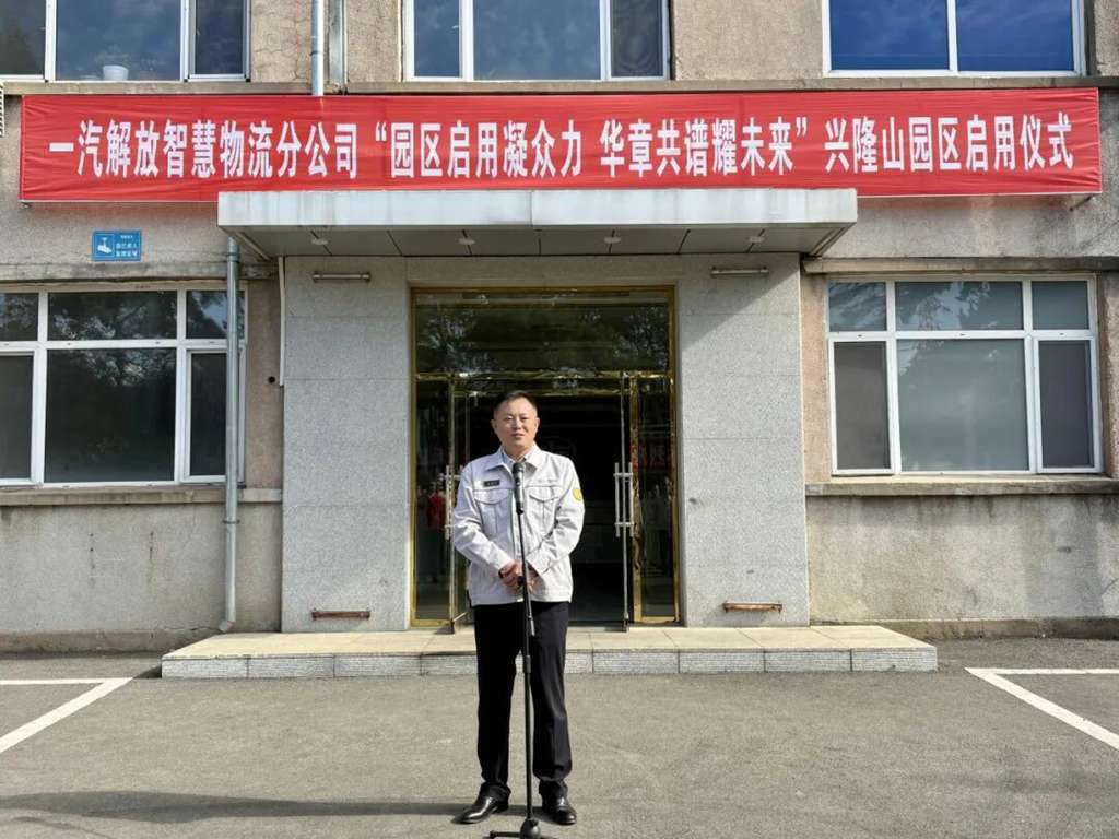 一汽解放兴隆山园区正式启用! - 第2张 - 提加商用车网 一汽解放兴隆山园区正式启用! - 第2张