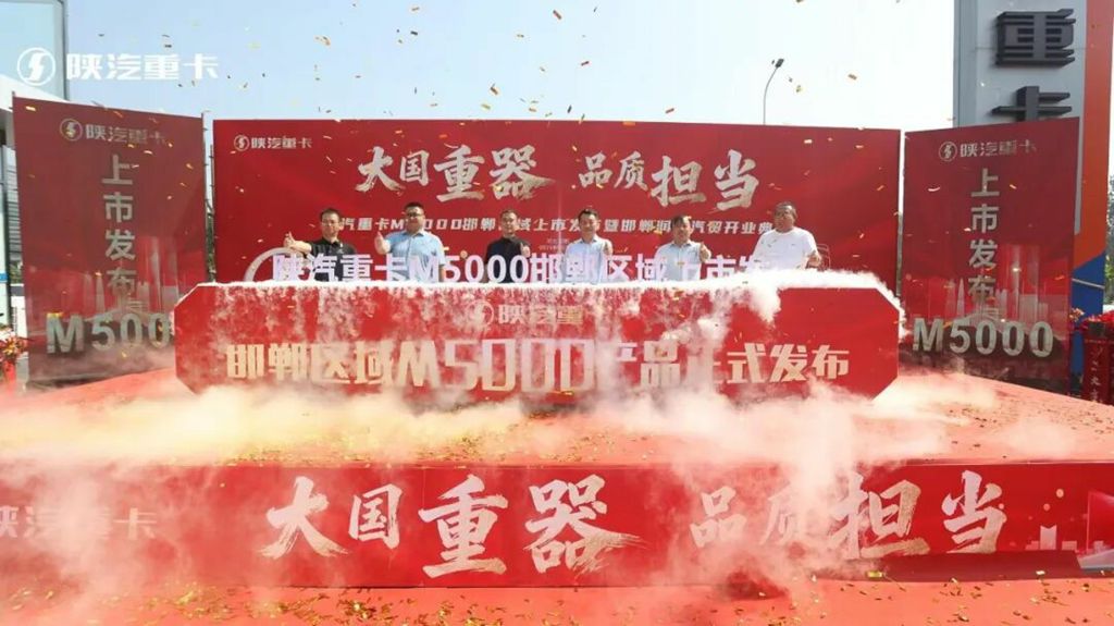 德龙M5000区域上市&携手新伙伴起航,赋能华北物流升级 - 第2张 - 提加商用车网 德龙M5000区域上市&携手新伙伴起航,赋能华北物流升级 - 第2张