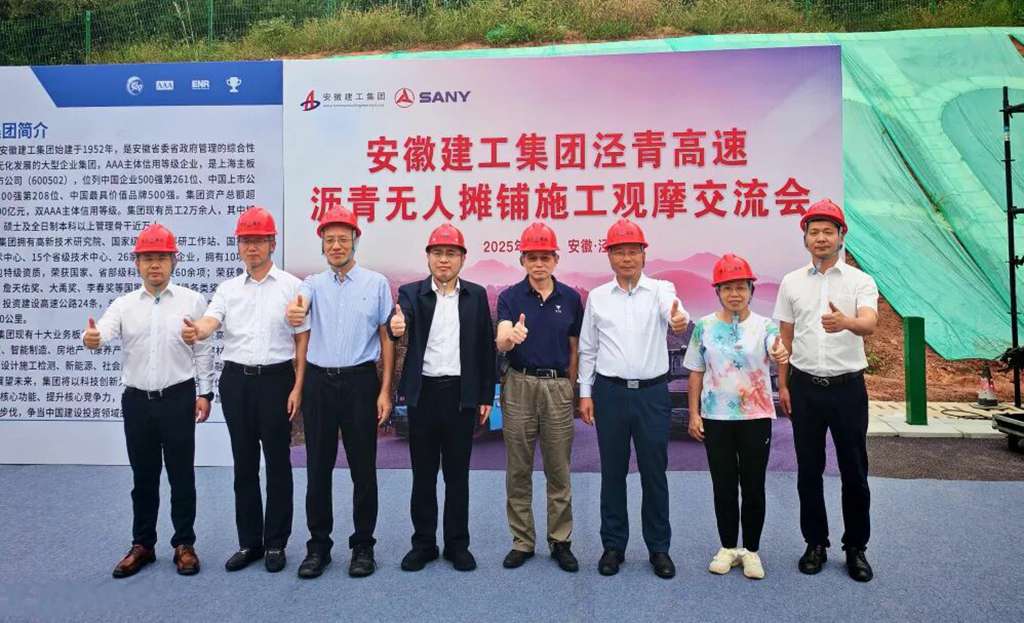 广东省公路学会赴安徽泾青高速考察三一无人机群活动圆满举办 - 第5张