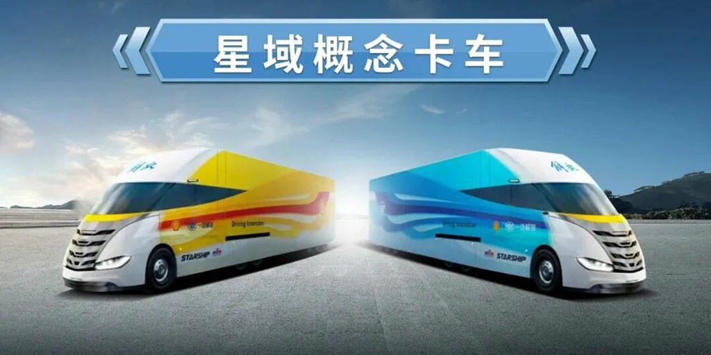 一汽解放受邀参加“赋能进步·共话能源行业高质量发展”合作论坛 - 第2张