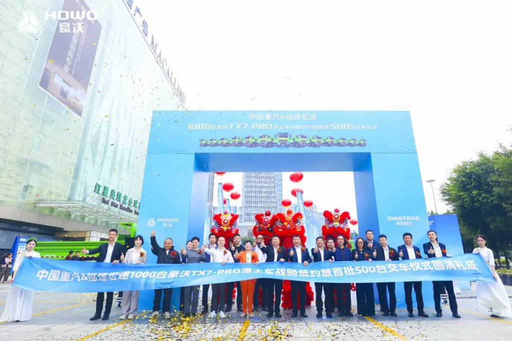 1000台!中国重汽助力福州城建升级! - 第3张 - 提加商用车网 1000台!中国重汽助力福州城建升级! - 第3张
