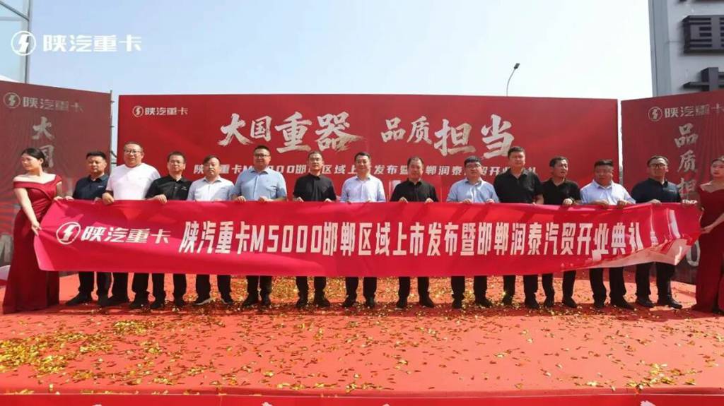 德龙M5000区域上市&携手新伙伴起航,赋能华北物流升级 - 第1张 - 提加商用车网 德龙M5000区域上市&携手新伙伴起航,赋能华北物流升级 - 第1张