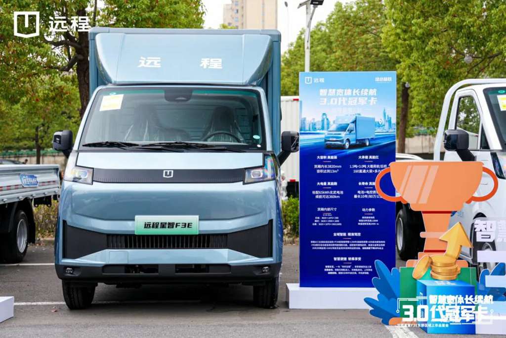 智慧宽体长续航,远程星智F3E北部&东部区域同步上市! - 第3张 - 提加商用车网 智慧宽体长续航,远程星智F3E北部&东部区域同步上市! - 第3张