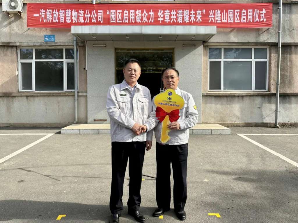 一汽解放兴隆山园区正式启用! - 第3张 - 提加商用车网 一汽解放兴隆山园区正式启用! - 第3张