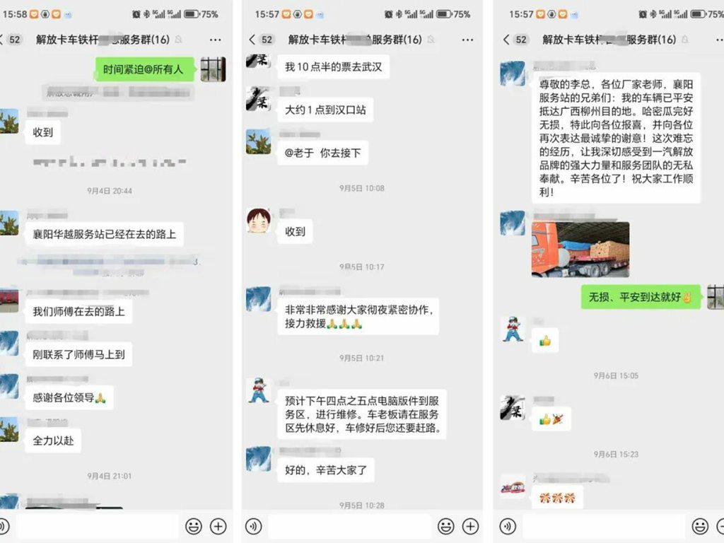 以服务为桥 以感动为心 一汽解放守护卡友每一程 - 第3张