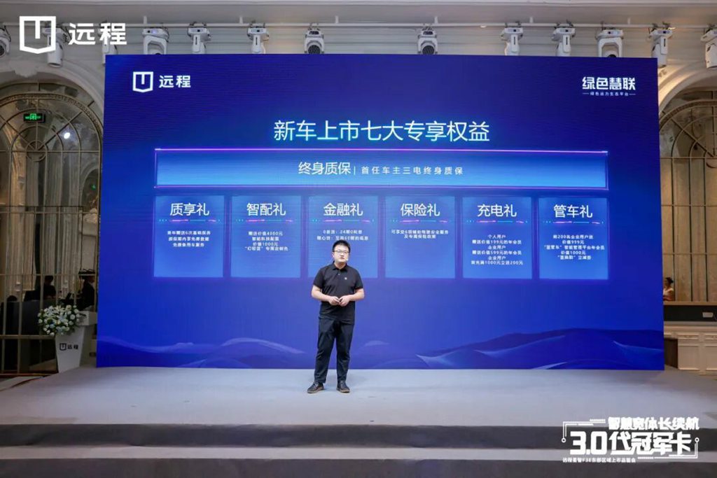 智慧宽体长续航,远程星智F3E北部&东部区域同步上市! - 第6张 - 提加商用车网 智慧宽体长续航,远程星智F3E北部&东部区域同步上市! - 第6张